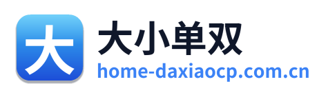 大小单双